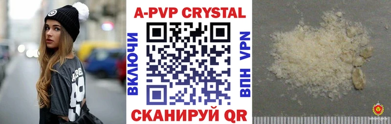 хочу наркоту  Севск  APVP VHQ 