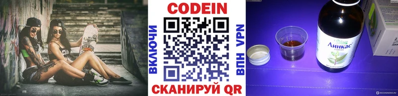 закладки Севск Codein Purple Drank