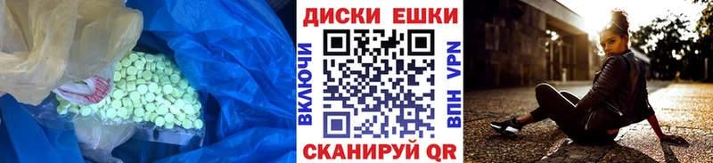 Экстази круглые  Севск 
