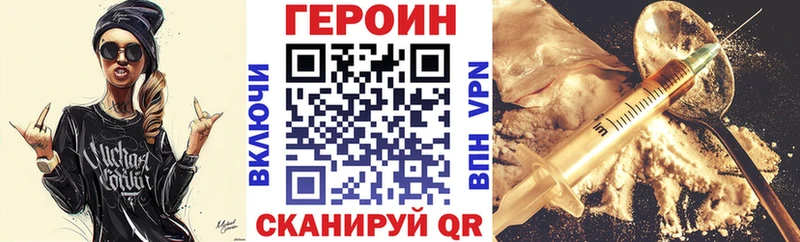 ГЕРОИН хмурый omg tor Севск