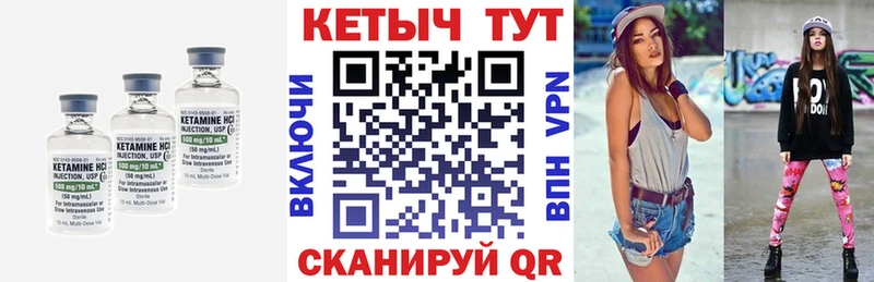 Кетамин VHQ  Севск 