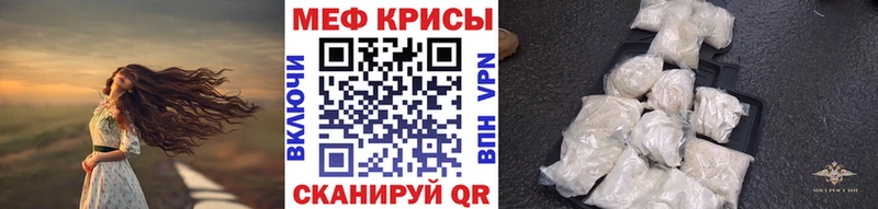 МЕФ кристаллы  Севск 
