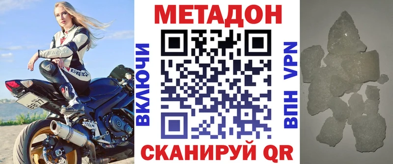 Метадон VHQ  купить   Севск 